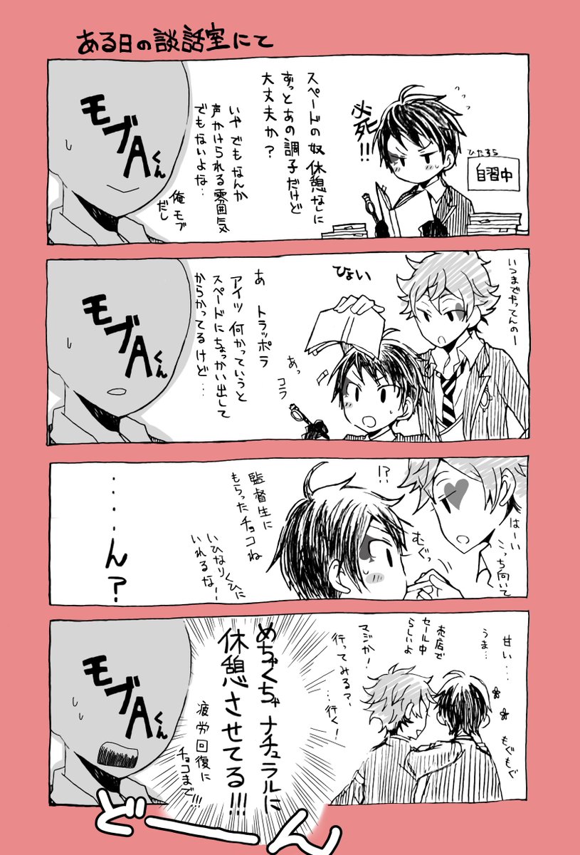 #エスデュ版深夜のお絵描き一本勝負 
@AceDeu_60m
お題『休憩』 