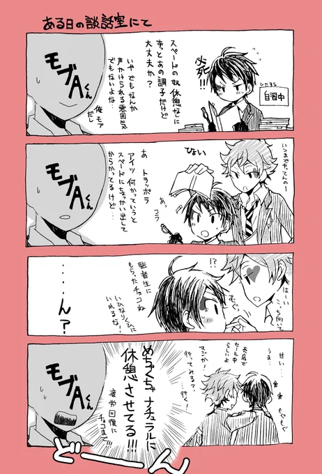 #エスデュ版深夜のお絵描き一本勝負 
@AceDeu_60m
お題『休憩』 