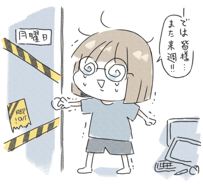 おやすみ...😇 皆様もお仕事頑張ってくださいね!