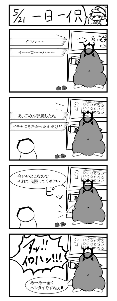 提供するフロイライン 
#ブルアカ #ブルーアーカイブ #棗イロハ 