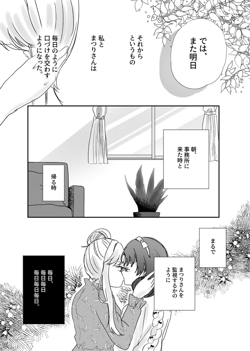 既刊情報その①です! まつり×朋花の漫画です  #ISF10 ※ページ繋がってません