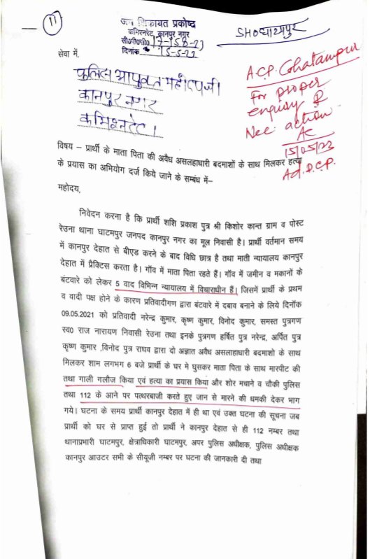 ShashiP17197993's tweet photo. @myogiadityanath @myogiadityanath @myogioffice @AlokPan31533123 @BJP4UP 
2 वर्ष से थाना प्रभारी धनेश चौकी प्रभारी संजीव घाटमपुर के खिलाफ कोई कार्यवाही नहीं हुई मेरे मेरे मां-बाप के ऊपर लगभग आधा दर्जन फ़र्जी मुकदमे प्रतिवादी की तरफ से पैसे लेकर लिख दिए गए मुल्जिम को थाना में बैठाकर पीड़ित के ऊपर https://t.co/X0E4TdqJQQ