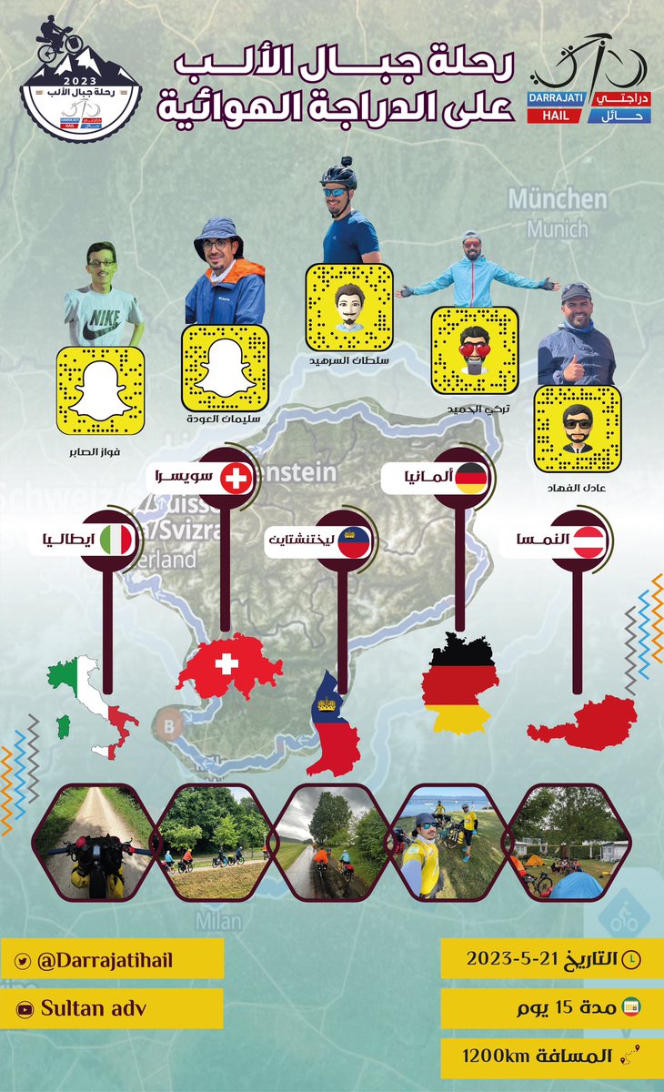 php_2016's tweet image. انطلاق رحله اوروبا جبال الالب #اوروبا بدايه الرحله 21/5 مده 15 يوم #سفر #رحلات