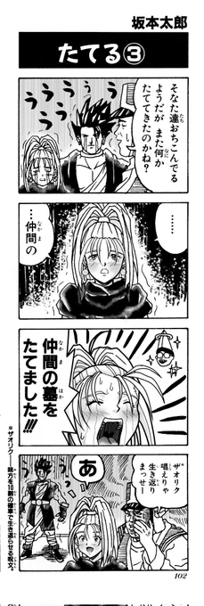 ドラゴンクエスト6の家出娘🏠バーバラです

仲間のお墓を建てました👼
ザオリク?何それ、知らん

ドラクエの日まであと、6日

ドラゴンクエストの家出娘🏠バーバラでした✨ 