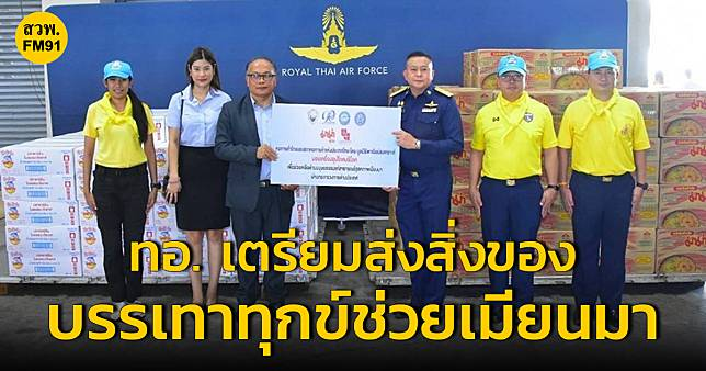 vnomenon's tweet photo. นายก #พลเอกประยุทธ์  ดำเนินการให้ความช่วยเหลือด้านมนุษยธรรม และส่งกองทัพเข้าไปให้ความช่วยเหลือในพื้นที่แล้ว

กองทัพ ที่พวกคุณบอกว่าอยากลดกำลังพลนั่นล่ะ
#ก้าวไกล 

ถามว่าลดกำลังพลแล้ว นักการเมืองที่มีแต่น้ำลาย จะลงไปทำเองไหม ? https://t.co/zqx02480y3