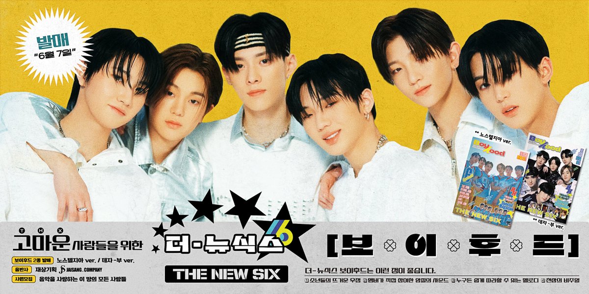 THE NEW SIX | TNX
The 3rd Mini Album [BOYHOOD]

🔙 2023.06.07 (Wed) 6PM KST

#TNX #TheNewSix #더뉴식스
#BOYHOOD #230607_6pmKST
#피네이션 #PNATION