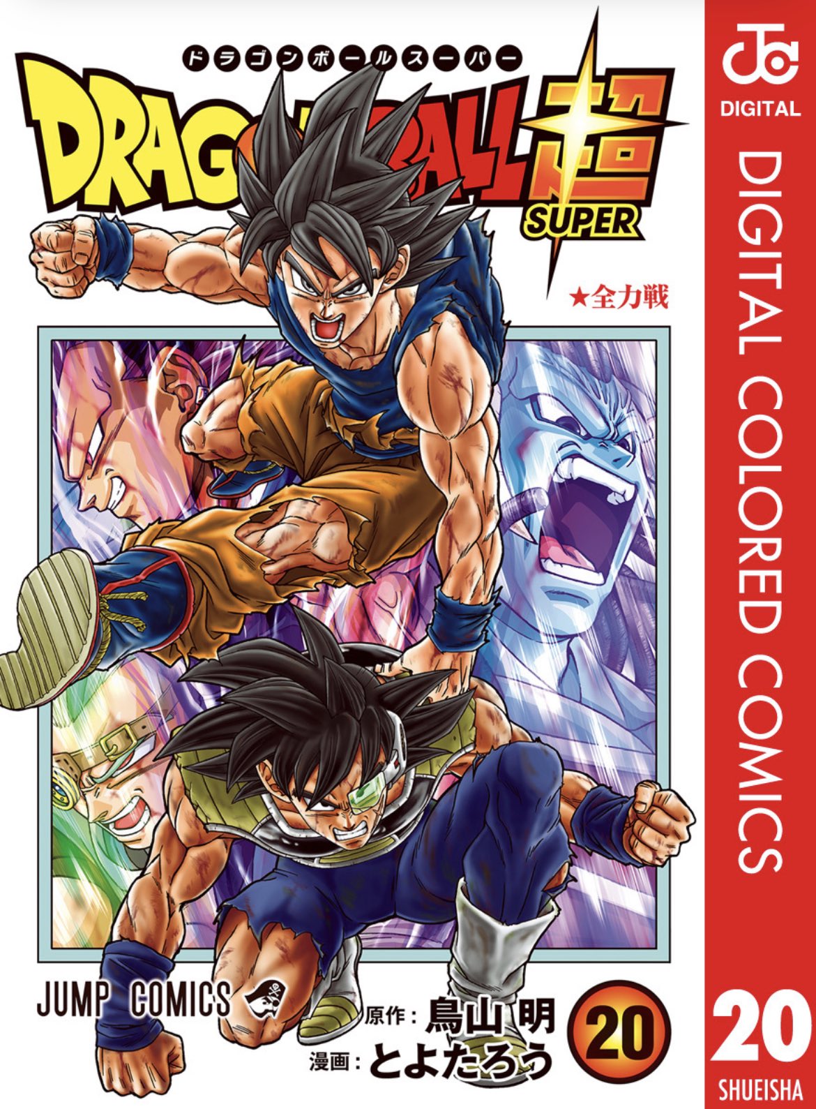 Dragon ball super manga colored  Dragon ball super manga, Dragon