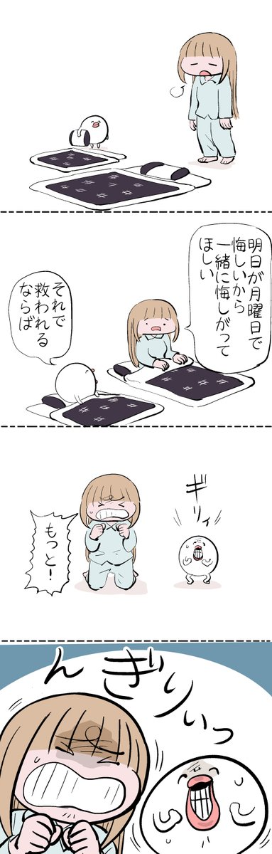 それで救われるならば #はぐちさん