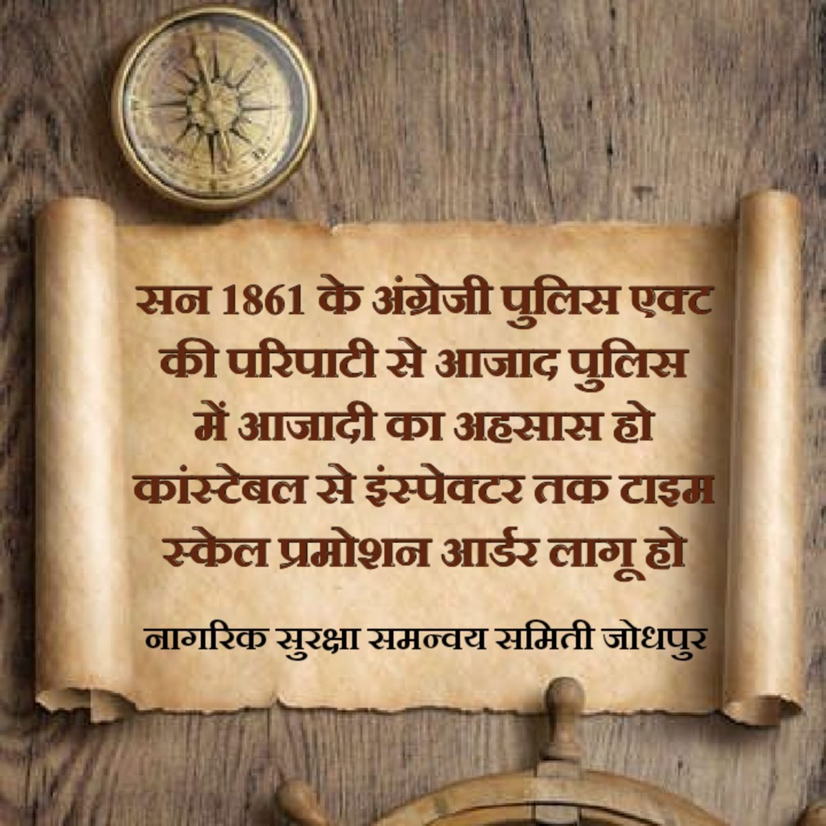 #DPC_RAJ_POLICE DPC से प्रमोशन होने चाहिए 
<a href="/HansrajGurjarR/">Hansraj Gurjar</a>