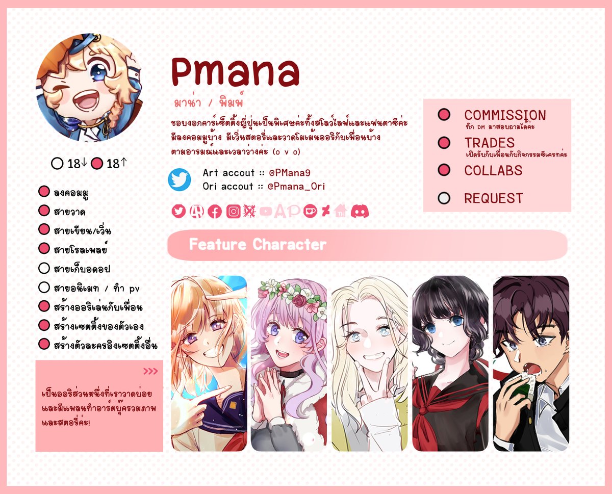 ✳ Pmana ™ tweet media