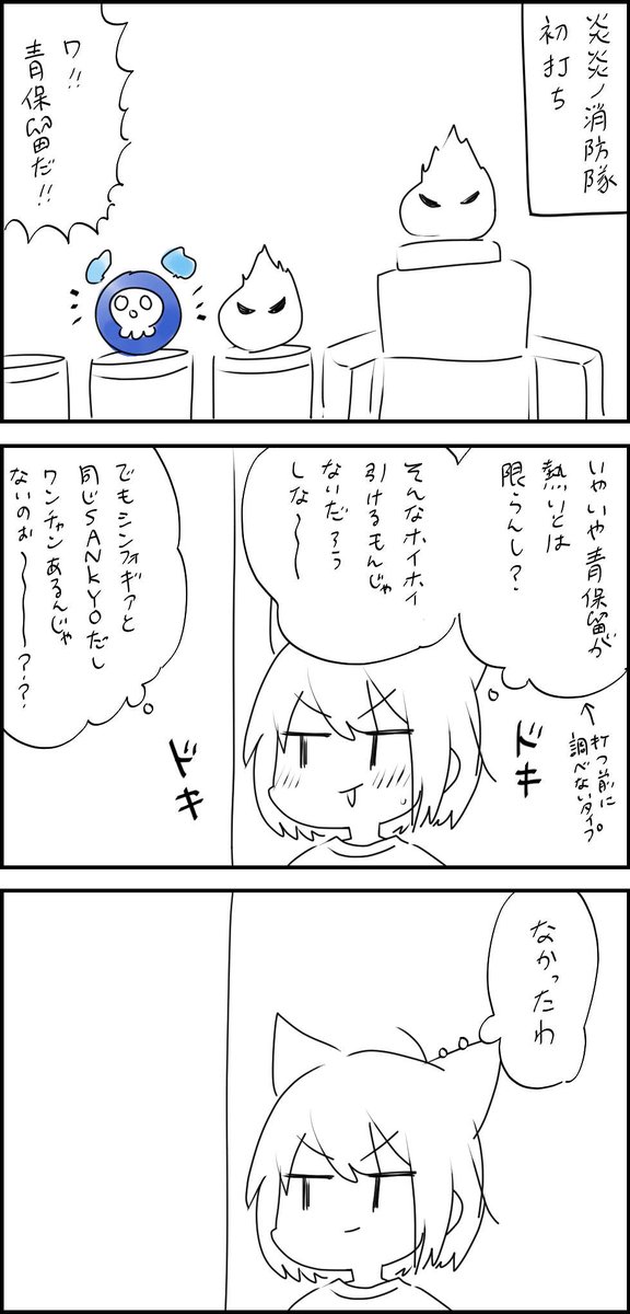 5/21「青保留」 #猫太さん日記