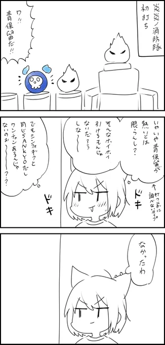 5/21「青保留」 #猫太さん日記
