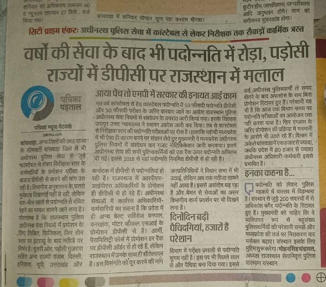 DPC टाइम स्केल प्रमोशन only 
9,18,27 वर्ष तक यह प्रमोशन कांस्टेबल से निरीक्षक तक मिलने चाहिए👨🏻‍✈️9.18.27
<a href="/ashokgehlot51/">Ashok Gehlot</a> <a href="/RajCMO/">CMO Rajasthan</a> <a href="/PoliceRajasthan/">Rajasthan Police</a> <a href="/1stIndiaNews/">First India News</a> <a href="/8PMnoCM/">राजस्थानी ट्वीट</a> <a href="/zeerajasthan_/">ZEE Rajasthan</a> <a href="/Pdhingra45/">Praveen Dhingra</a>
#DPC_RAJ_POLICE