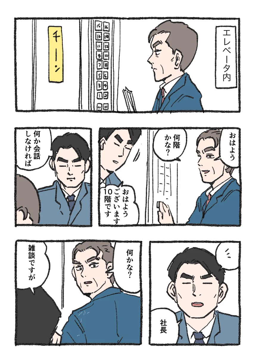 「ねこ転」その106が公開！ねこを飼っているか聞かれた社長の反応に注目！