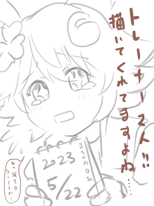 すまんフクちゃん…………昨日はネオユニちゃんを描いていた…………でもおめでとう #マチカネフクキタル誕生祭2023 #マチカネフクキタル生誕祭2023