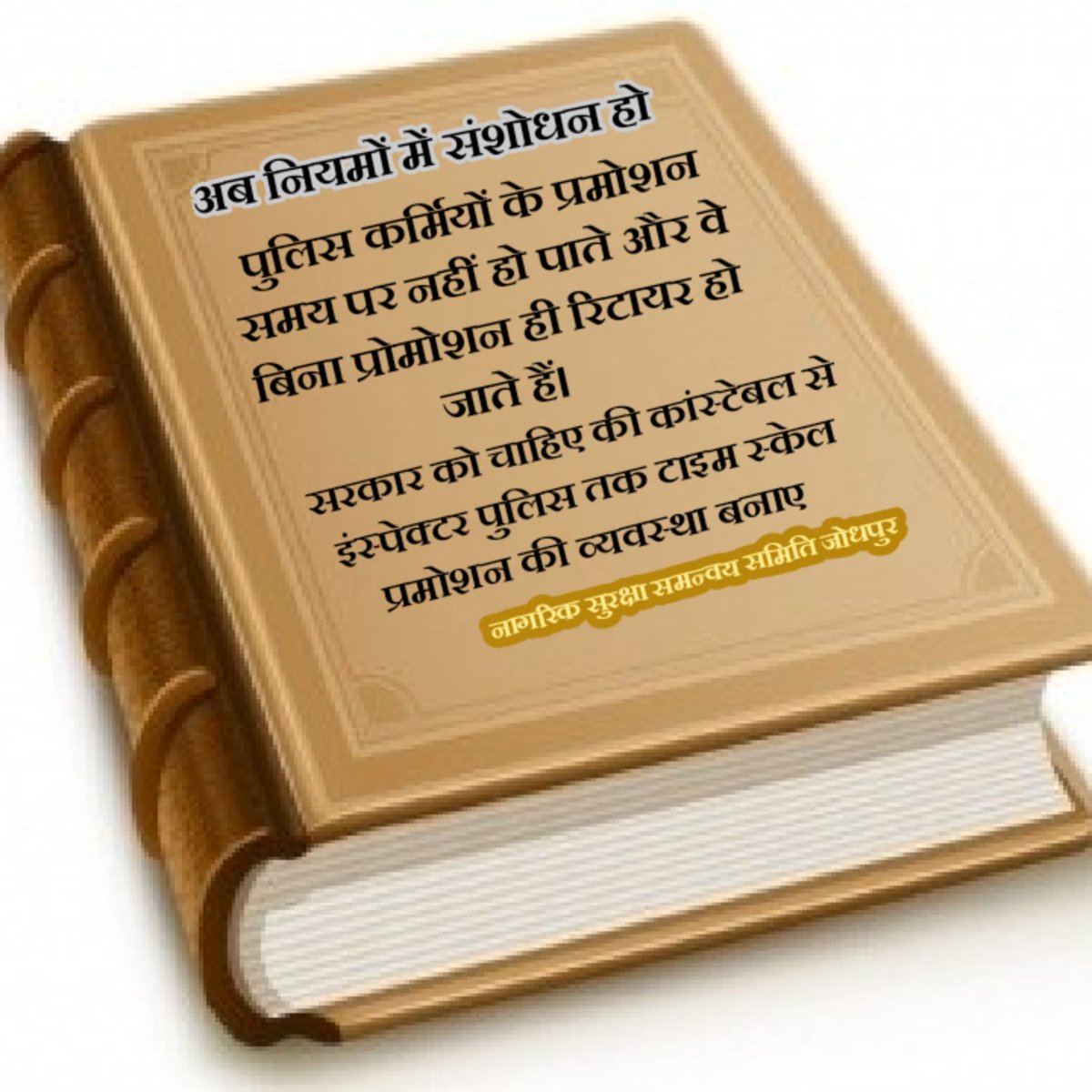 आप भी सहयोग करो भाई
<a href="/TheUpenYadav/">Upen Yadav (मोदी का परिवार)</a>
<a href="/deepakjat5/">Er. दीपक जाट (जय किसान)</a>
<a href="/JATbera1/">Bhera ram</a>
<a href="/INCchetanchotya/">Chetan Chotiya Sarpanch</a>
<a href="/SachinPilot/">Sachin Pilot</a>
#DPC_RAJ_POLICE 
<a href="/1stIndiaNews/">First India News</a> <a href="/zeerajasthan_/">ZEE Rajasthan</a> <a href="/ashokgehlot51/">Ashok Gehlot</a> <a href="/PoliceRajasthan/">Rajasthan Police</a>