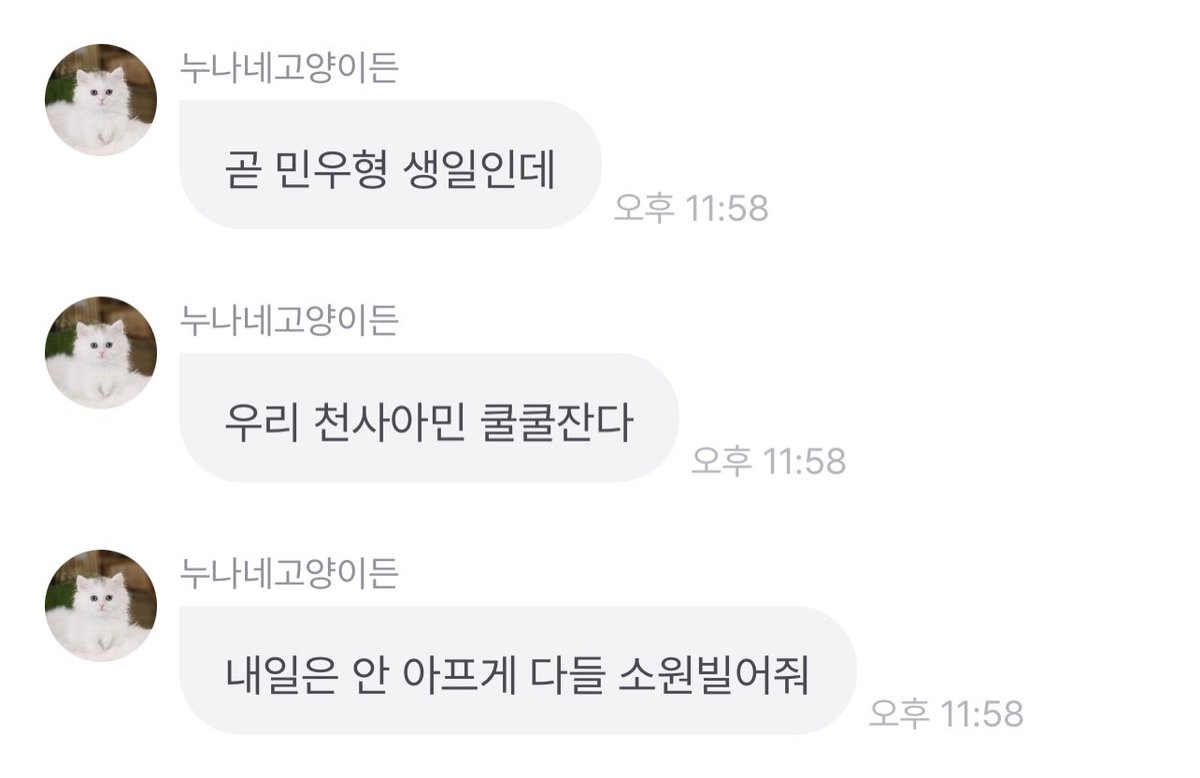 민우 푹 자고 있다고
내일은 안 아프게 다들 소원 빌어달래
🥹🥹🥹🥹🥹🥹🥹😭😭😭😭