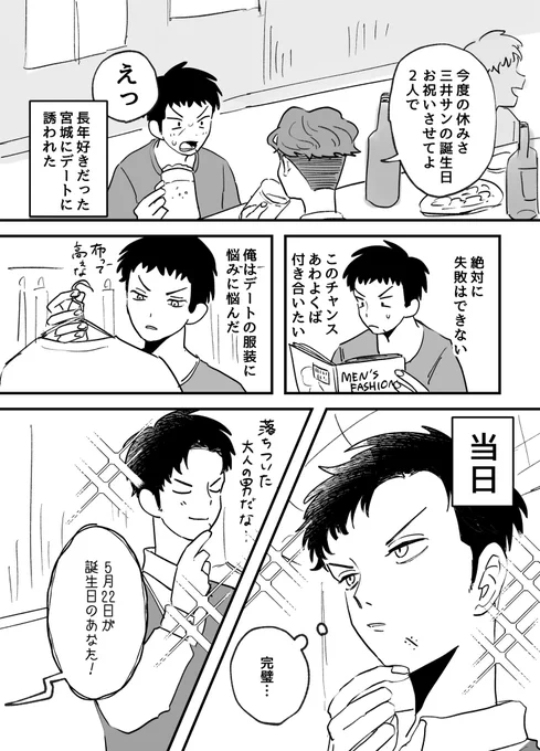 三リョ🌈
寿くんお誕生日おめでとう🌈 