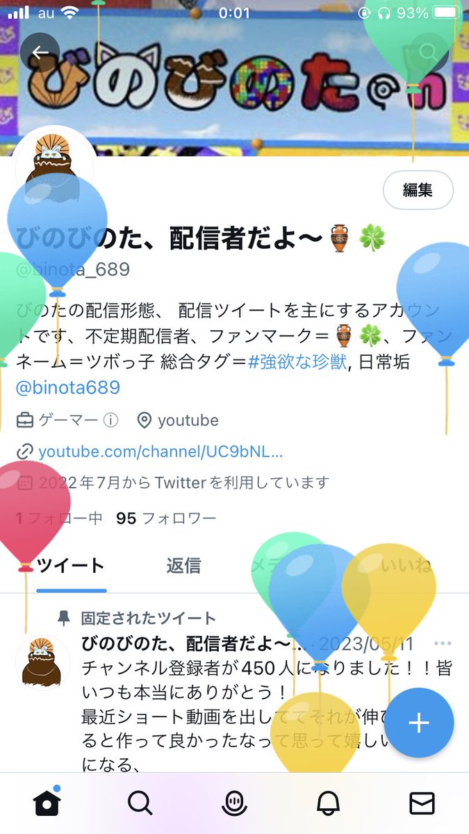 1歳歳をとりました！！