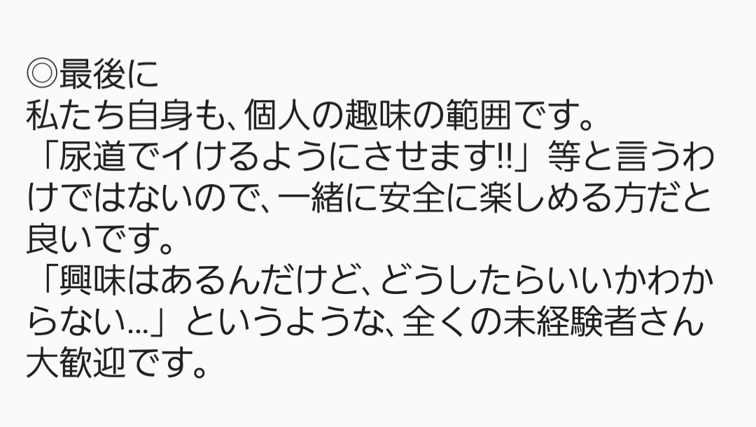 翠@尿道拡張