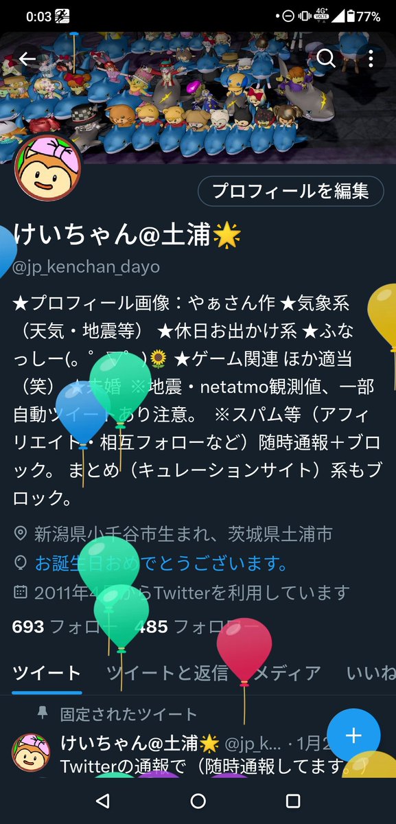 風船🎈が上がりました！
