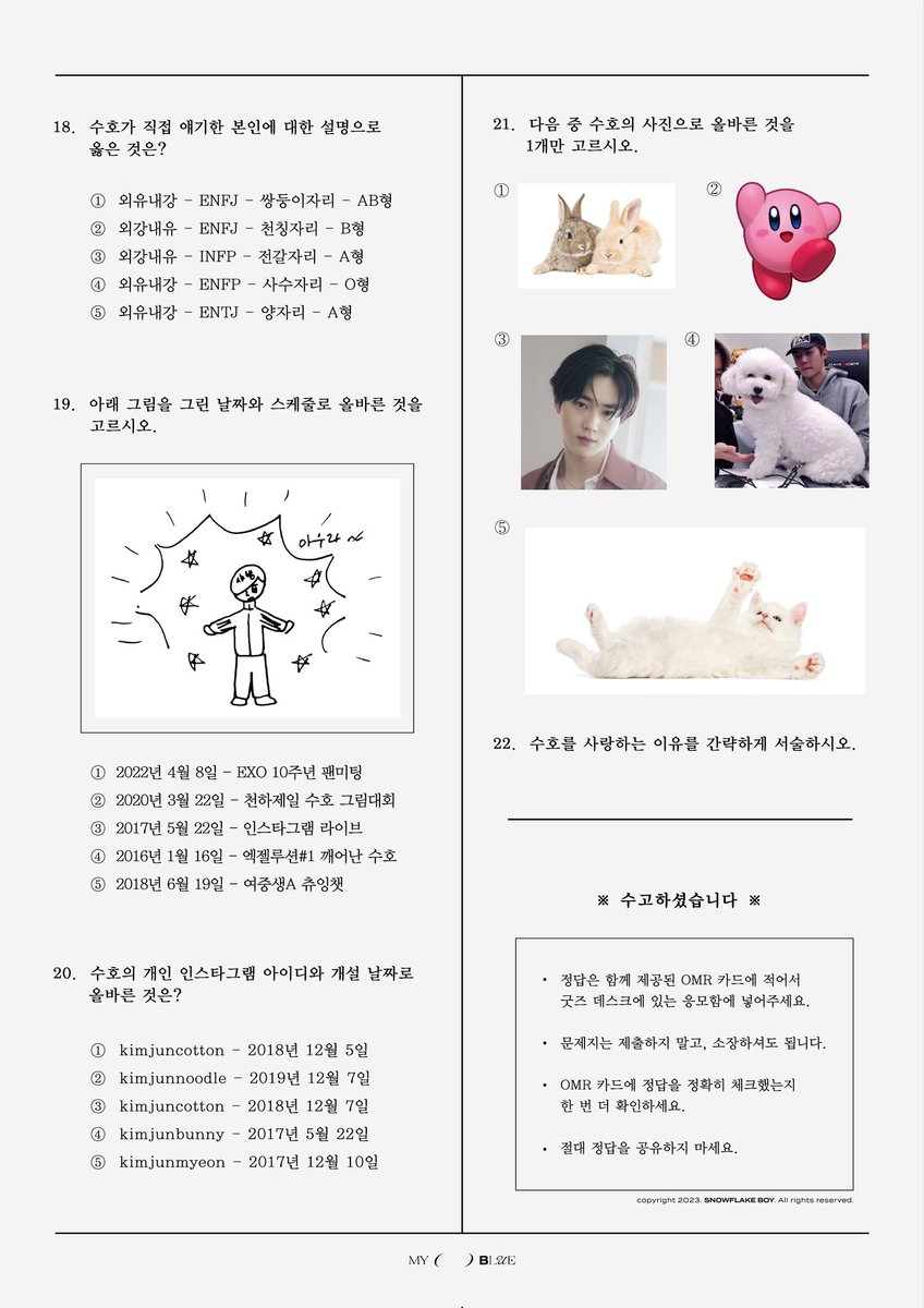 눈꽃소년 ❄️ tweet media