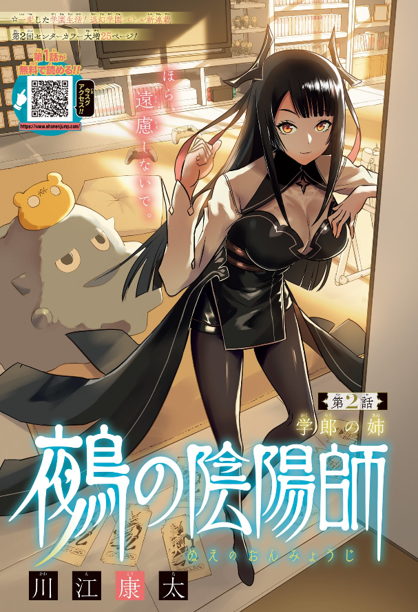 In Another World With My Smartphone volume 3 Capitulo 2 2 Light novel