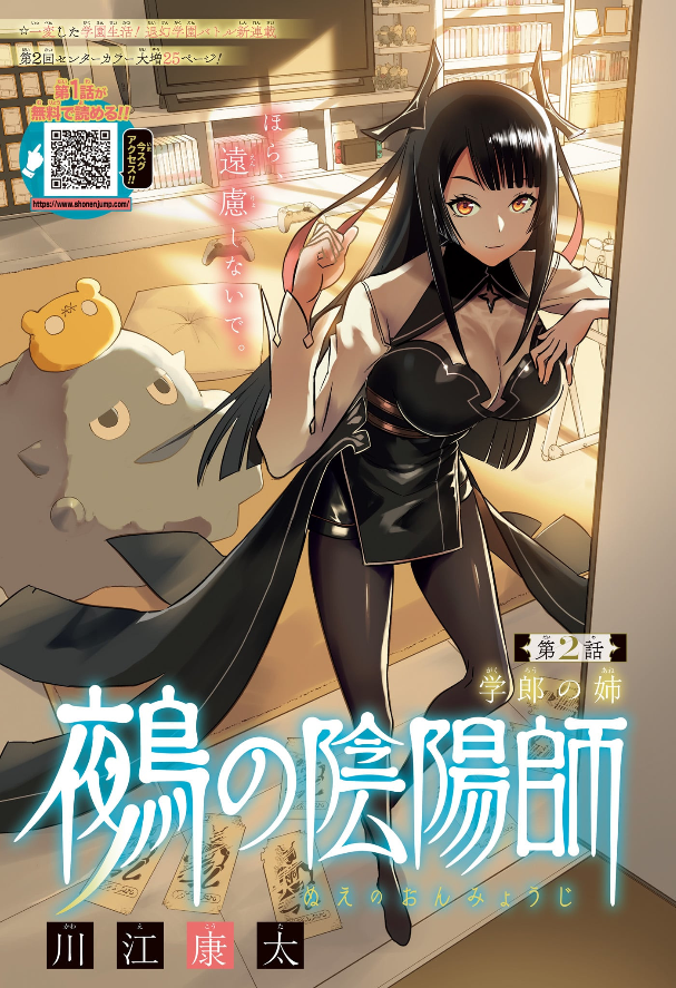 In Another World With My Smartphone volume 3 Capitulo 2 2 Light novel 