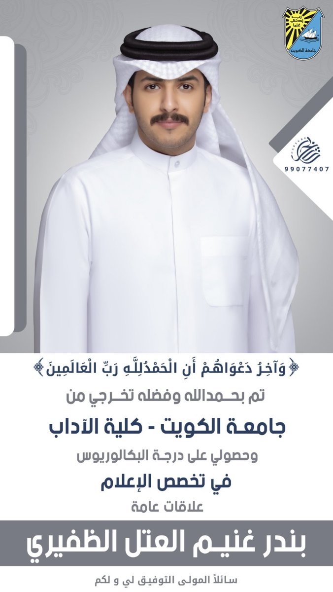 بندر غنيم الظفيري ✨ tweet media