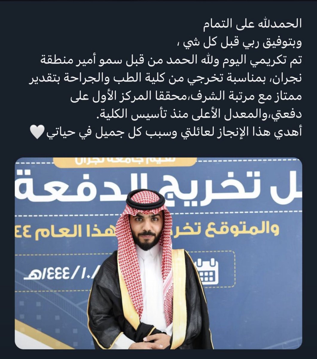 IIbrahim201438's tweet photo. تم بحمد الله اليوم الاحد تخرج اخواني:
الدكتور حاتم صالح كرحان ال هتيله
الدكتور صالح محمد ال كليب 
الدكتور محمد منيف ال هتيله
من كلية الطب بجامعة نجران
الف الف مبروك التخرج ي مطاليق وعقبال المناصب العليا 🌹🌹🌹🌹🌹🌹🌹🌹 https://t.co/qocAT0cIe6