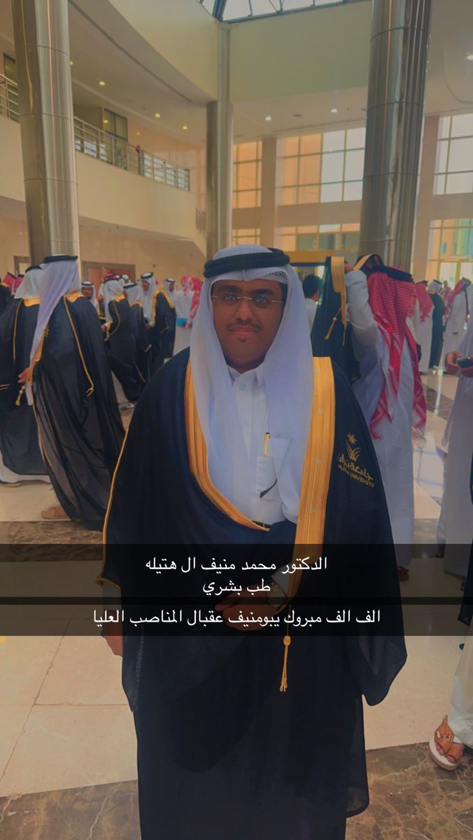 IIbrahim201438's tweet photo. تم بحمد الله اليوم الاحد تخرج اخواني:
الدكتور حاتم صالح كرحان ال هتيله
الدكتور صالح محمد ال كليب 
الدكتور محمد منيف ال هتيله
من كلية الطب بجامعة نجران
الف الف مبروك التخرج ي مطاليق وعقبال المناصب العليا 🌹🌹🌹🌹🌹🌹🌹🌹 https://t.co/qocAT0cIe6