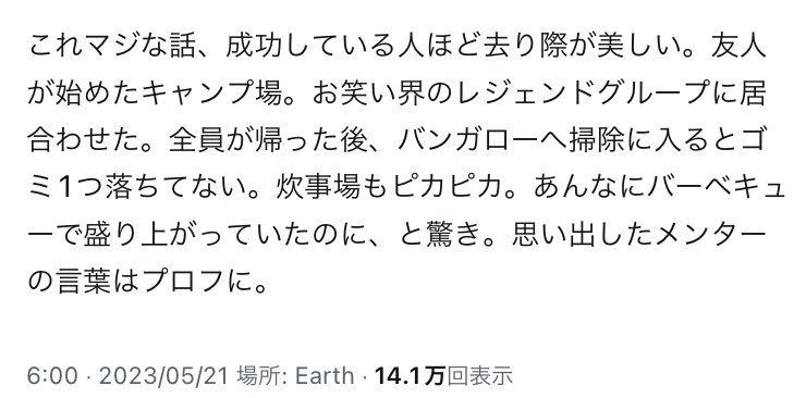 それに比べてあなたとツイートの最後はせせこましくて汚いですね。