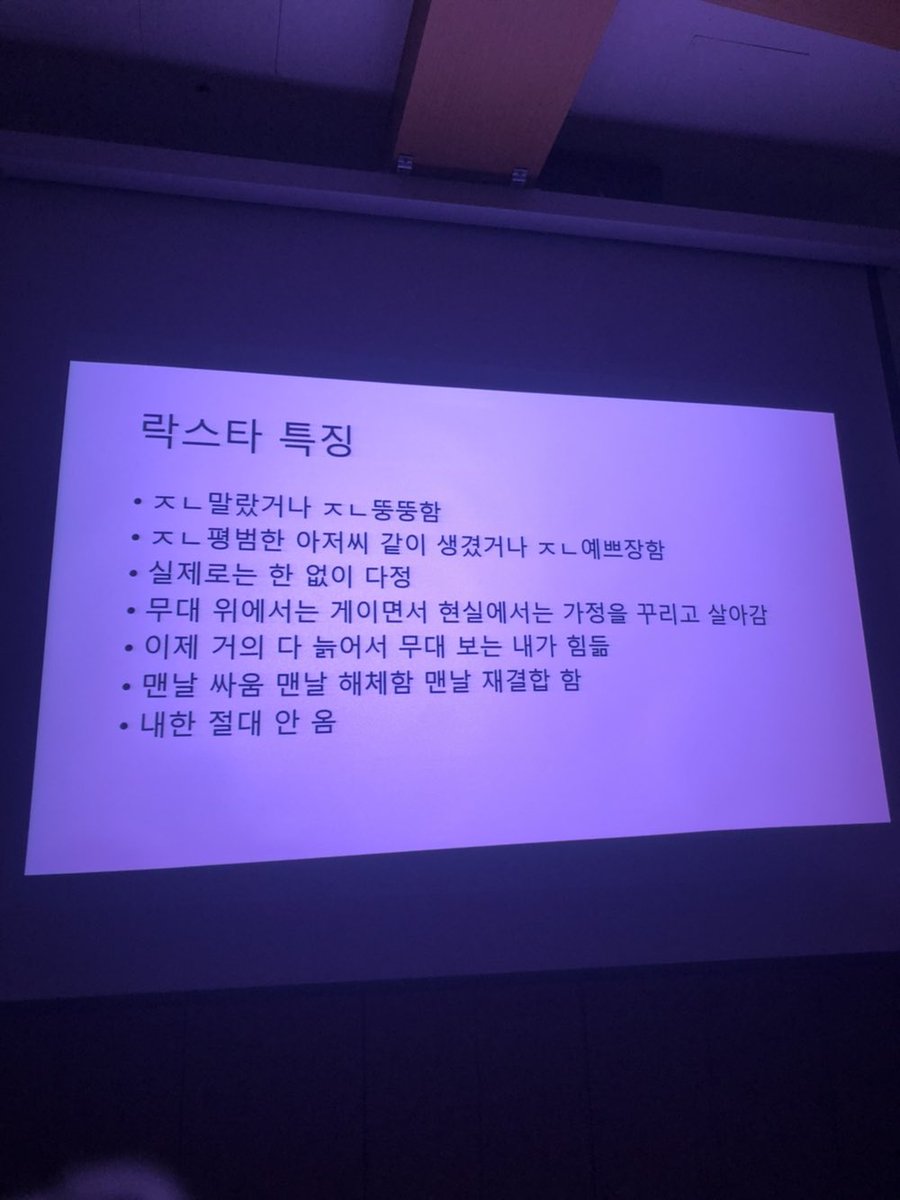 레리⍥⃝⍥⃝⍥⃝ on Twitter: &amp;quot;RT @JeongsilbuI1023: 학교에서 오타쿠 발표회 함&amp;quot;