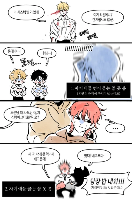 판소주인공 기본 소양 