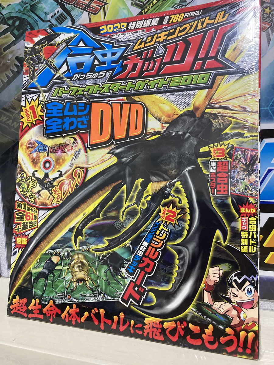 ムシキングバトル 合虫ガッツ オニティグリス・ピーラー 2010セカンド