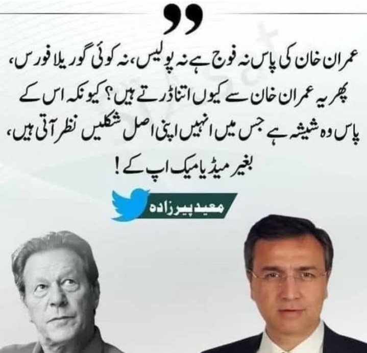 Well said <a href="/MoeedNj/">Moeed Pirzada</a>