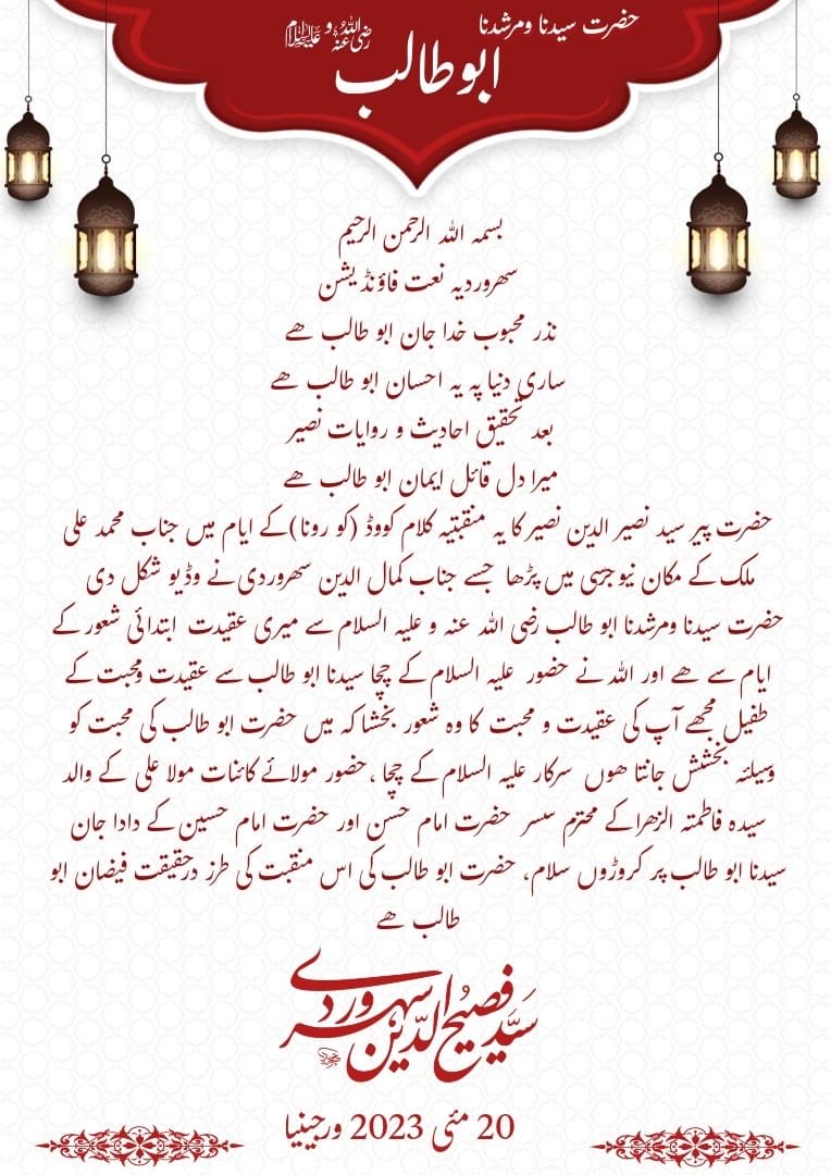 786Soharwardi's tweet photo. سیدفصیح الدین سھروردی https://t.co/Bm1fiTFrkE