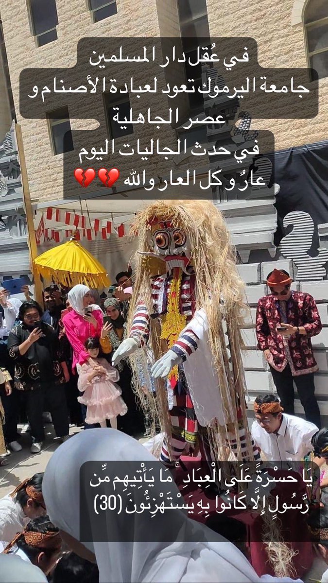 #جامعه_اليرموك
جد هل اشي كثير استفزني 
الله يهدي العباد