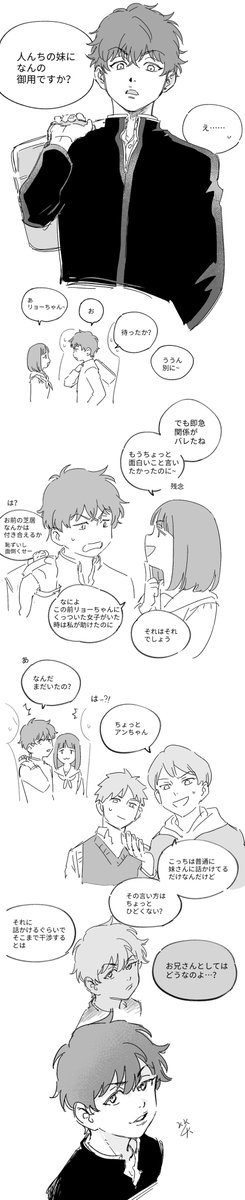 No.1ガード宮城家😉🤨☺️ (3/5) 年齢感も口調もおかしくて大目に見てくれ
