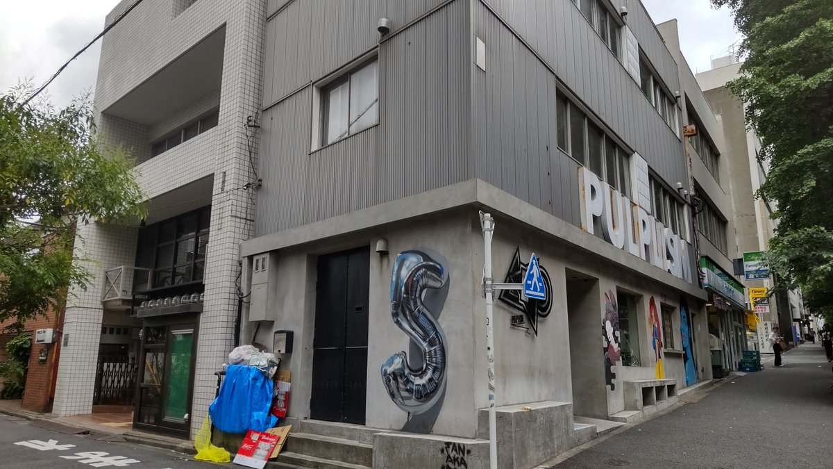 A0T0_Music's tweet photo. ら。適材適所でいい。自分はどれだろう。どこに居るんだろう。迷ったら、立ち止まって振り返れば足跡が見える、正解は無い。それでいい、それがいい、だから楽しい。
誰かの1歩目に触れるといつも思う。貴重な時間に触れられたことに、立ち会えたことに感謝を。
#PULPLISM
#眠らぬ街の音楽祭
#Vol_2 https://t.co/Aco3xgaluW