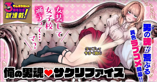 よろしくお願いいたします!!!
ヤンマガwebのトップページで股間をタップしよう!!! 