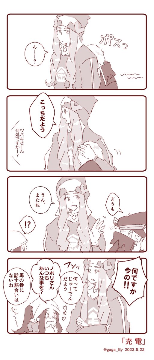 充 電🔋⚡

#ツバノボ
#mellingo 