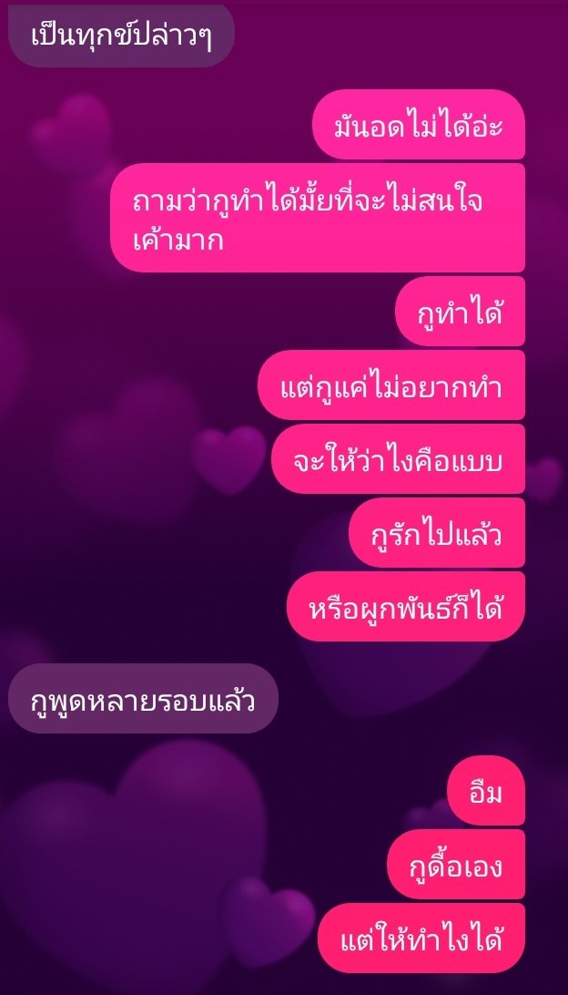 คุณมีอะไรดีที่ทำให้ผมไม่อยากปล่อยคุณไป🖤🖤