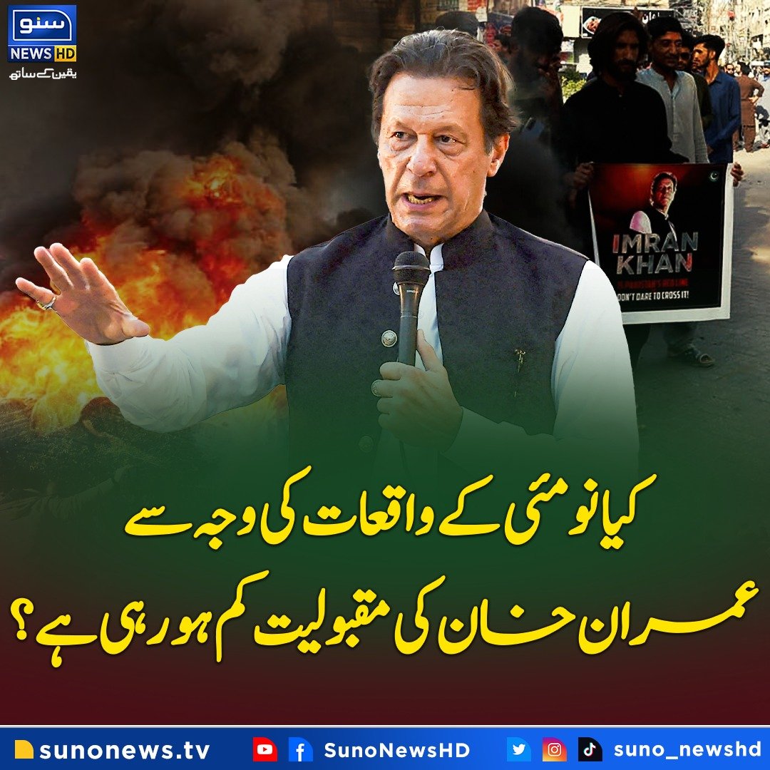 SUNO NEWS HD tweet media