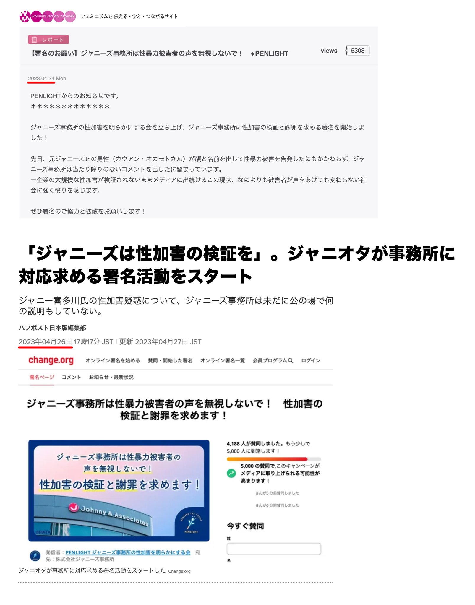若草ミドリ on Twitter "karashi_mentax PENLIGHT、外部で宣伝された時系列を調べると、面白いことに 上野
