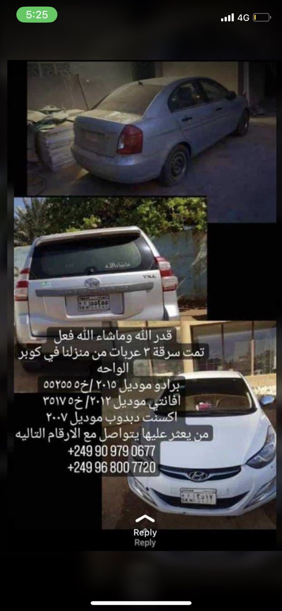 omarr_farukk's tweet photo. ربنا يصلح حال البلد https://t.co/uRetSb9Xzf