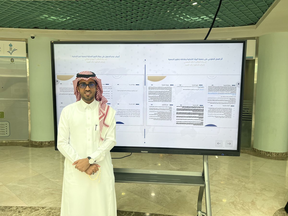kals2040's tweet photo. بفضل الله ، حصلت على درجة الماجستير في إدارة المنظمات غير الربحية من جامعة حائل مع مرتبة الشرف الأولى.
سنتين من العمل والجد والاجتهاد برفقة أحبتي من الدفعة الثانية، ستثمر بإذن الله تمكيناً ودعماً للقطاع غير الربحي في مملكتنا الحبيبة.
شكراً لكل من ساهم وساند لبلوغي هذه المرحلة. https://t.co/HRn7mCh5bC