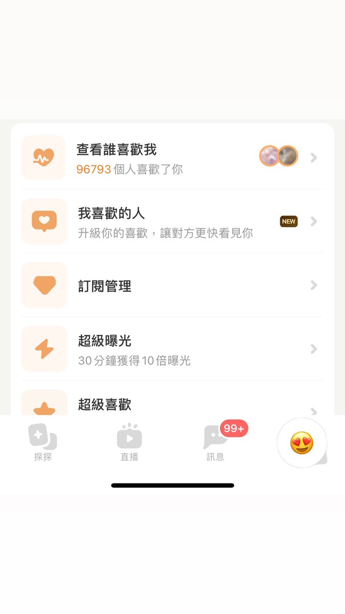 我反差很大嗎😝