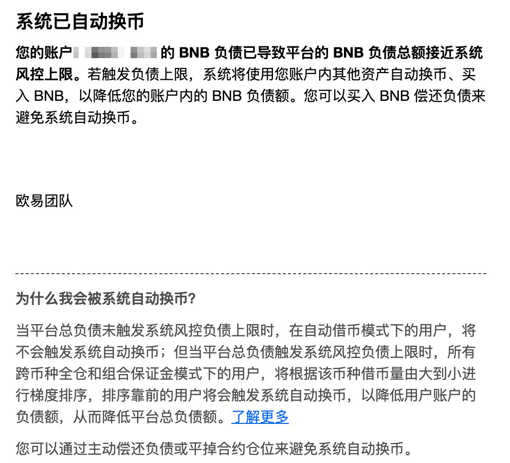 sayid_y's tweet photo. 在OKX保证金充足也会被平仓？

1.上次币安的1EO的时候，发现在OKX也可以借BNB，不过没啥量，就借了50个BNB，到活动结束去还的时候发现不知道为什么少了33个，后来查账单发现竟然自动换币给我平仓了！

我的保证金足够，全仓保证金率都在700%以上，不应该给我平仓。后来查邮件发现这个信息： https://t.co/7e7xRtTp7z