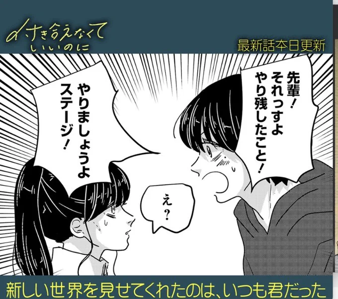いいサムネだ 更新されてるよ! https://cycomi.page.link/tsukiaenakute